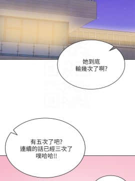超市的漂亮姐姐 1-36話_031_0768