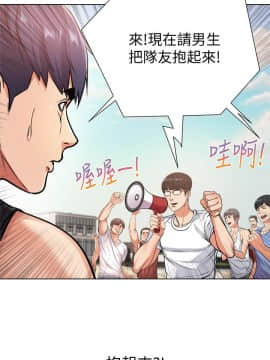 超市的漂亮姐姐 1-36話_030_0746