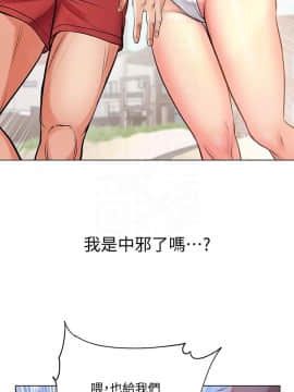超市的漂亮姐姐 1-36話_030_0744