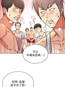超市的漂亮姐姐 1-36話_030_0740