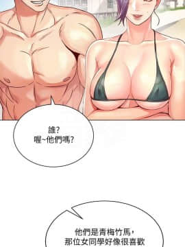 超市的漂亮姐姐 1-36話_030_0737