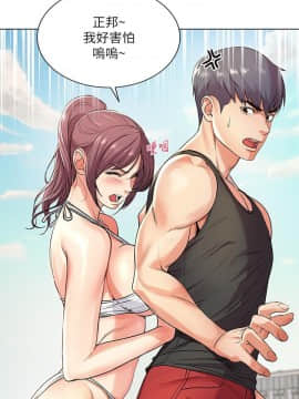 超市的漂亮姐姐 1-36話_030_0736