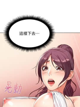 超市的漂亮姐姐 1-36話_029_0727