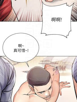 超市的漂亮姐姐 1-36話_029_0718