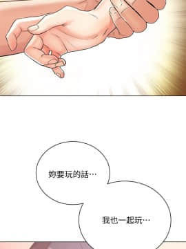 超市的漂亮姐姐 1-36話_029_0713