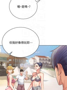 超市的漂亮姐姐 1-36話_029_0712