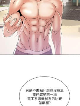 超市的漂亮姐姐 1-36話_028_0700