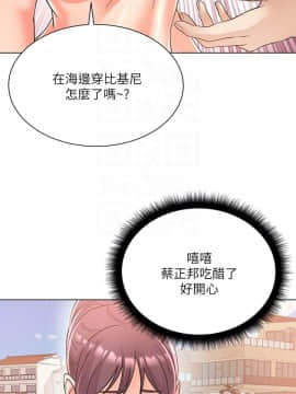 超市的漂亮姐姐 1-36話_028_0697