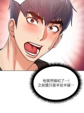 超市的漂亮姐姐 1-36話_028_0696