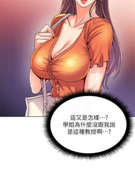 超市的漂亮姐姐 1-36話_028_0687
