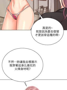 超市的漂亮姐姐 1-36話_027_0667