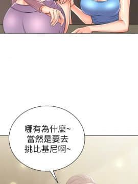 超市的漂亮姐姐 1-36話_027_0660