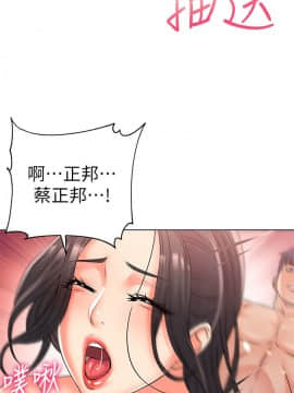 超市的漂亮姐姐 1-36話_026_0643