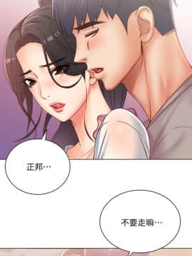 超市的漂亮姐姐 1-36話_025_0630