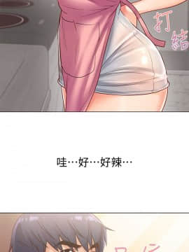 超市的漂亮姐姐 1-36話_025_0629