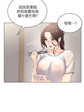 超市的漂亮姐姐 1-36話_025_0625