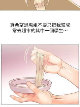 超市的漂亮姐姐 1-36話_025_0624