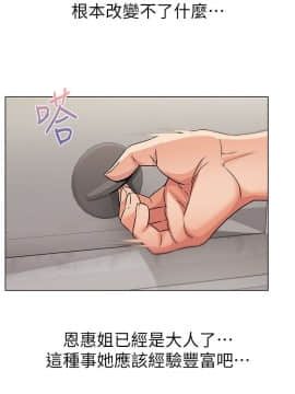 超市的漂亮姐姐 1-36話_025_0623