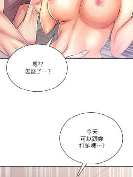 超市的漂亮姐姐 1-36話_024_0592
