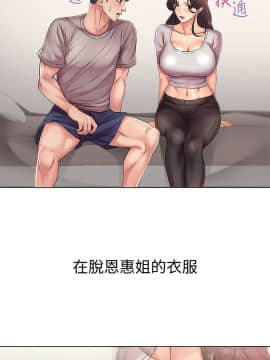 超市的漂亮姐姐 1-36話_023_0575