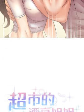 超市的漂亮姐姐 1-36話_023_0570