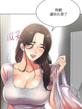超市的漂亮姐姐 1-36話_022_0555