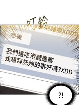 超市的漂亮姐姐 1-36話_022_0548