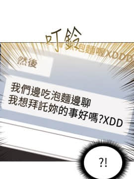 超市的漂亮姐姐 1-36話_021_0546