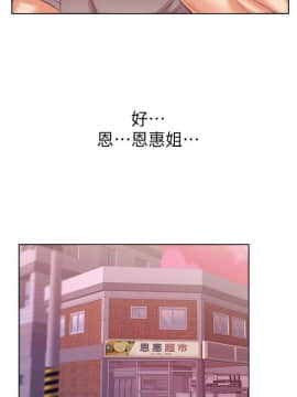 超市的漂亮姐姐 1-36話_021_0543
