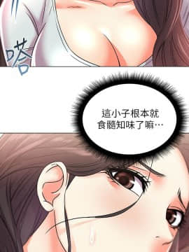 超市的漂亮姐姐 1-36話_021_0545