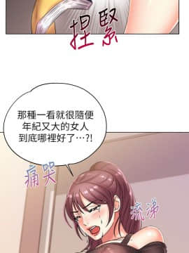 超市的漂亮姐姐 1-36話_021_0530