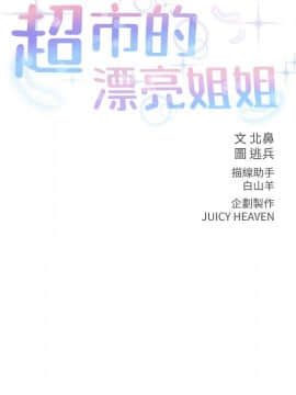超市的漂亮姐姐 1-36話_020_0503