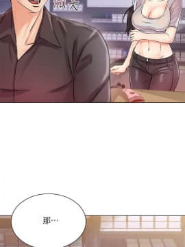 超市的漂亮姐姐 1-36話_019_0497