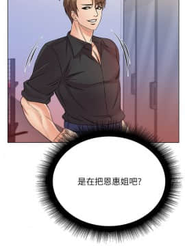 超市的漂亮姐姐 1-36話_019_0495