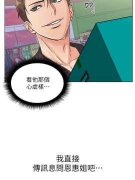 超市的漂亮姐姐 1-36話_019_0494