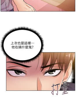 超市的漂亮姐姐 1-36話_019_0490