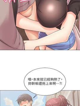 超市的漂亮姐姐 1-36話_019_0484