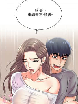 超市的漂亮姐姐 1-36話_017_0445