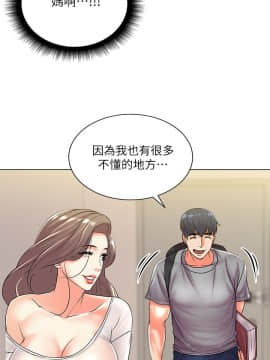 超市的漂亮姐姐 1-36話_017_0442