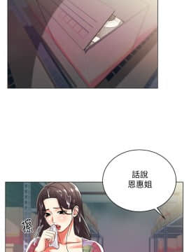 超市的漂亮姐姐 1-36話_016_0424