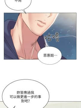超市的漂亮姐姐 1-36話_015_0394