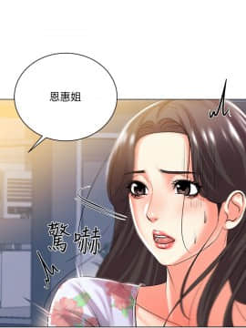 超市的漂亮姐姐 1-36話_015_0393