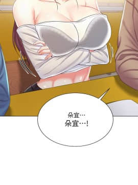 超市的漂亮姐姐 1-36話_014_0363