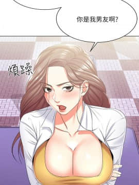 超市的漂亮姐姐 1-36話_013_0334