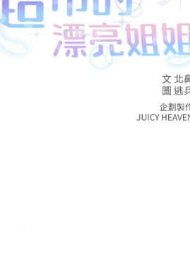 超市的漂亮姐姐 1-36話_013_0332