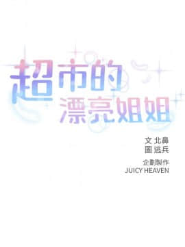 超市的漂亮姐姐 1-36話_012_0308