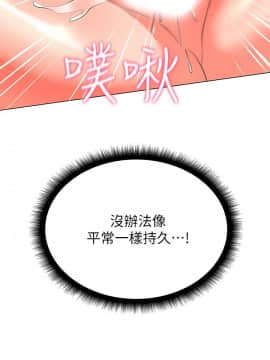 超市的漂亮姐姐 1-36話_011_0297