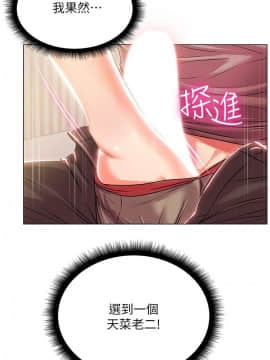 超市的漂亮姐姐 1-36話_011_0285