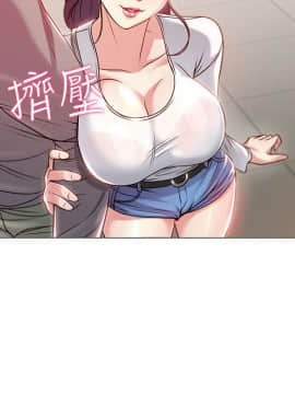 超市的漂亮姐姐 1-36話_010_0267