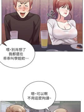 超市的漂亮姐姐 1-36話_010_0268